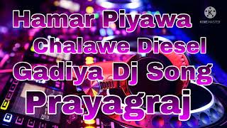 Hamar Piyawa Chalawe Diesel Gadiya Dj Song [upl. by Anaet]